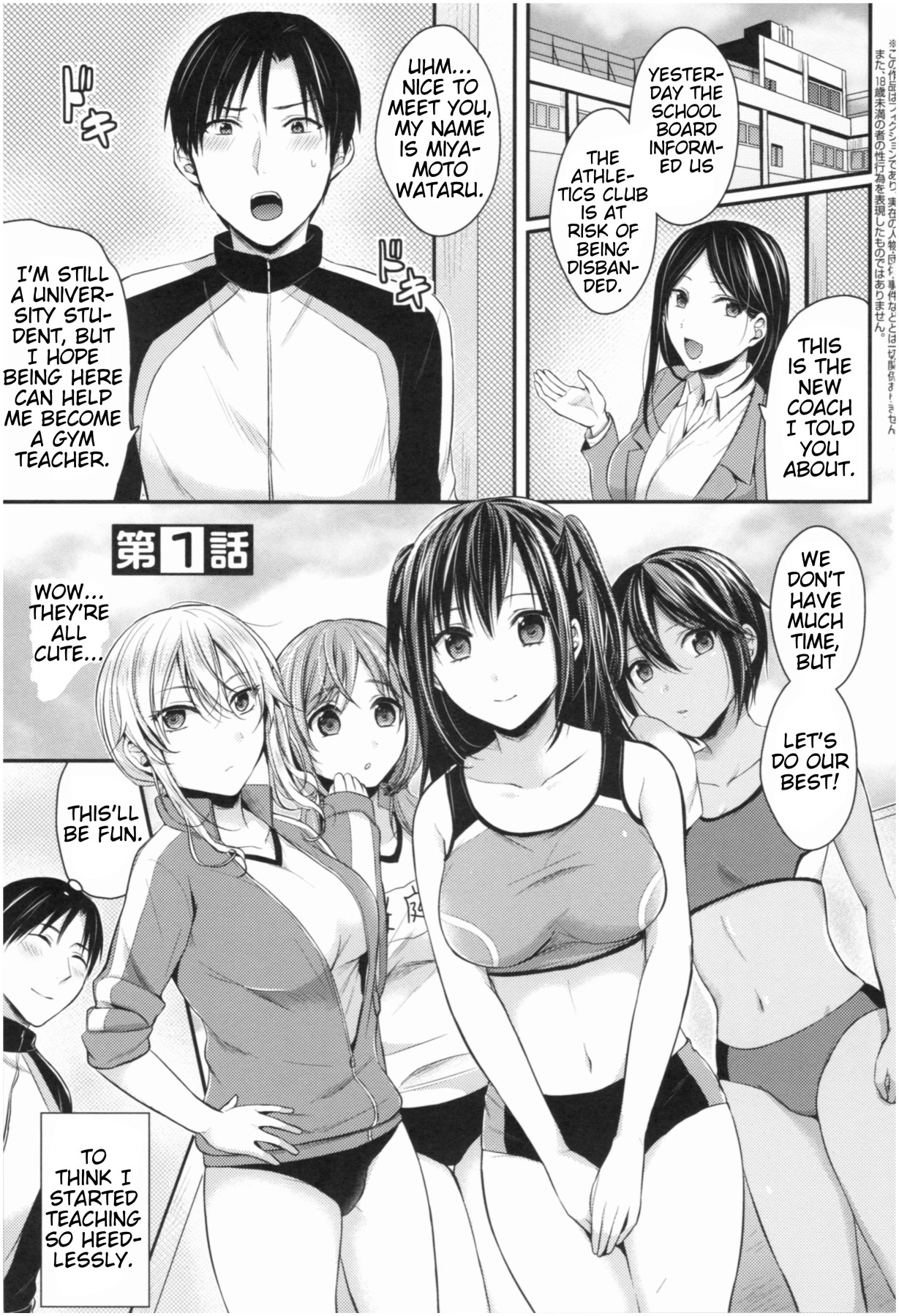 Hentai Manga Comic-Girls' Athletics Club Harem Training Ch. 1-3-Read-7